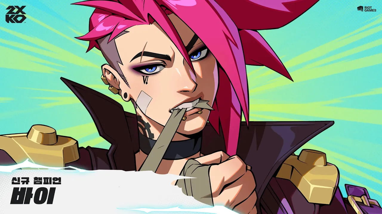 신규 챔피언 바이