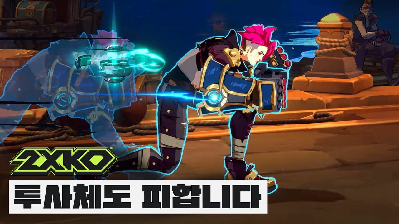 2XKO 바이 - 투사체도 피합니다.