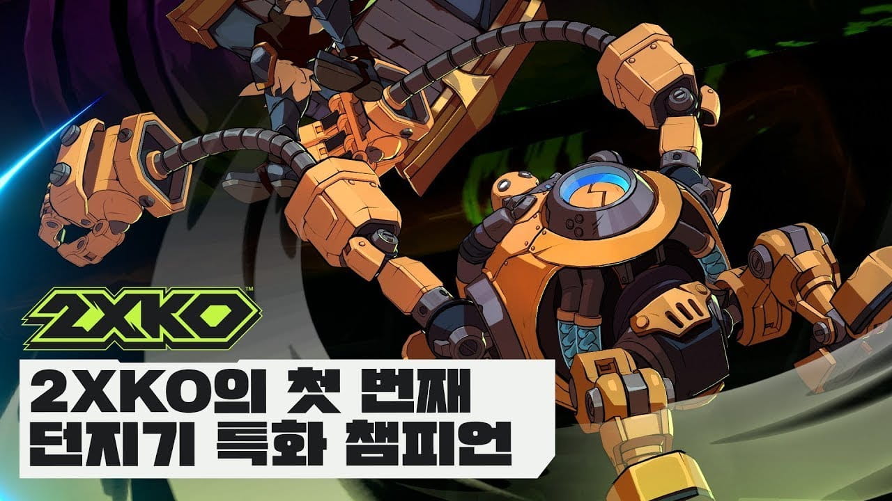 2XKO의 첫 번째 던지기 특화 챔피언 블리츠크랭크